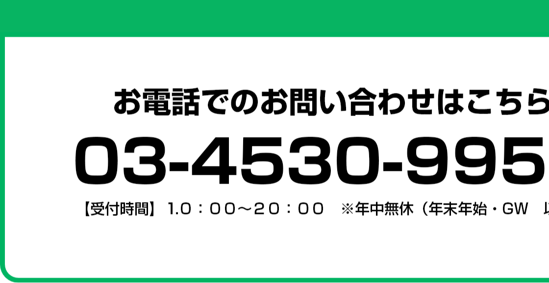 電話リンク